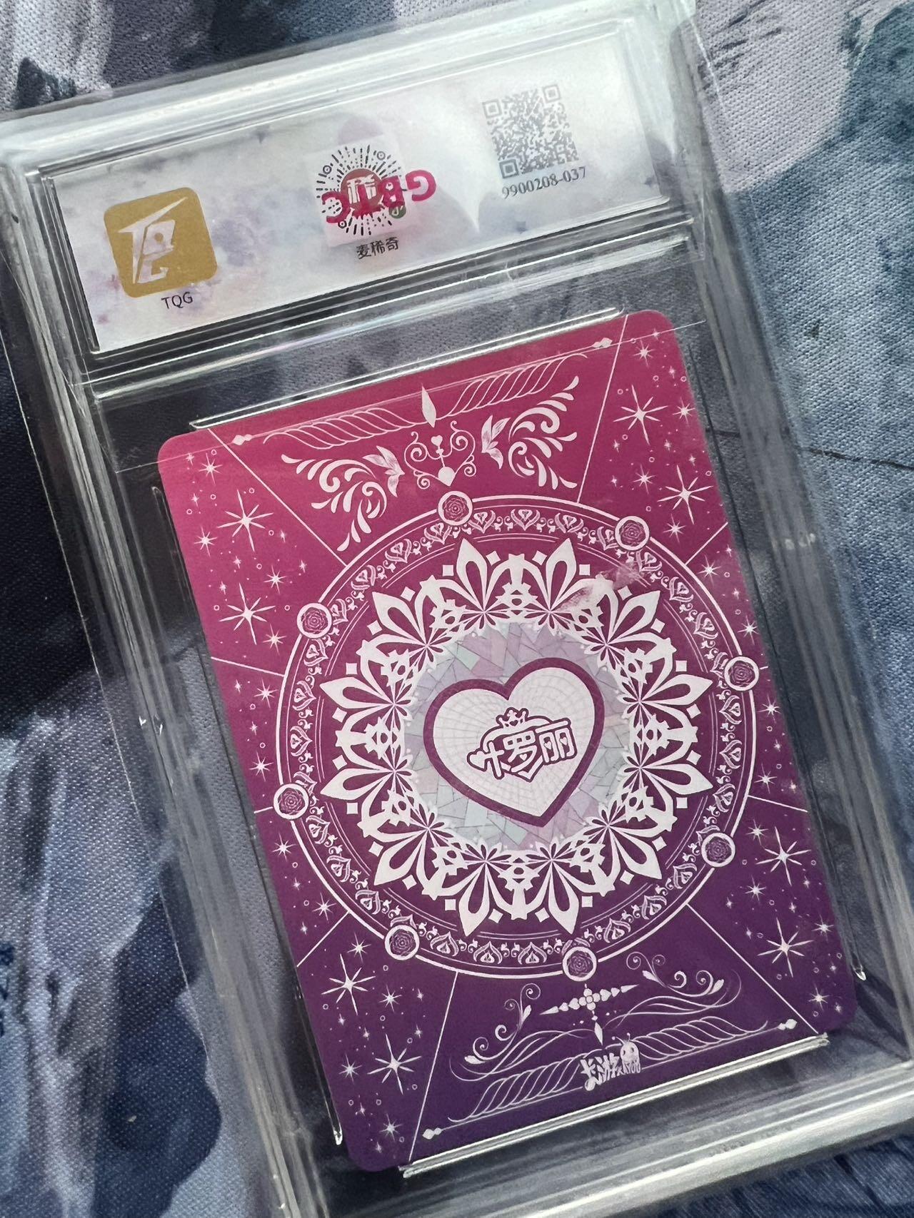 【随心含颖卡拍51期】卡游/集卡社/卡卡沃 抽卡机专场拍卖【无佣金】 卡游 叶罗丽 孔雀 tqg9.5