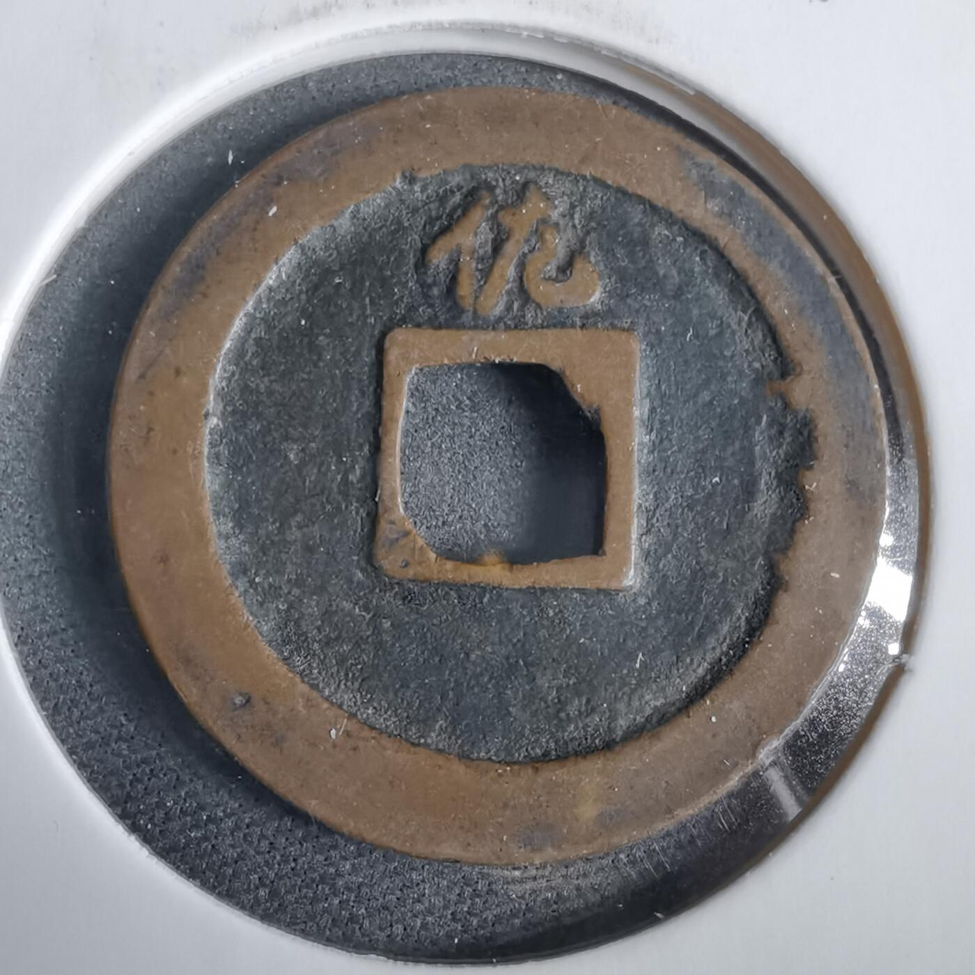 沼泽如烟--第919场