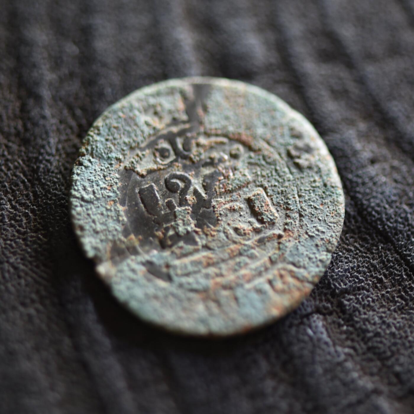 【良泉】【2025年最后一场】12月18日晚19.30点开拍！188组【直播场】西方古代钱币、丝路杂项、印章！ 【罕见】公元1241-1246年【蒙古】窝阔台汗，乃马真太后——脱列哥那，洗银铜质第尔汗，2.05克