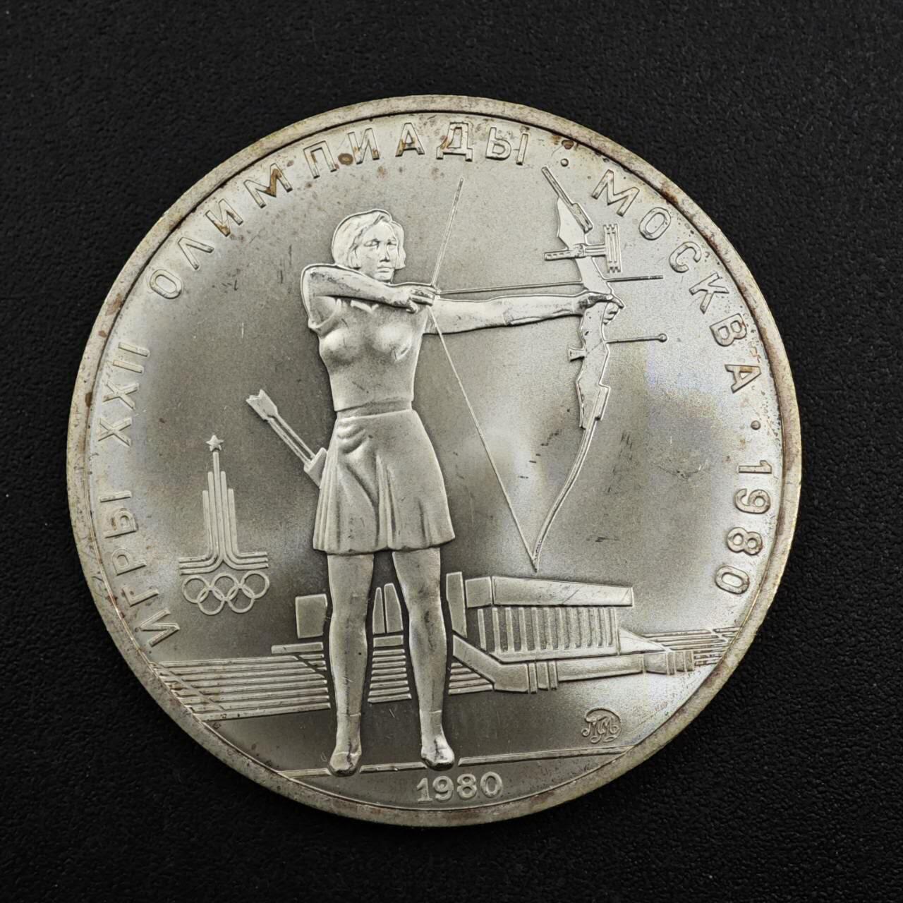 【淘币小摊】实时拍第八百一十五拍   银币套币场   满百包邮可预留二周 每周一统一发货   苏联1980年莫斯科奥运会5卢布银币 重16.67克银价194