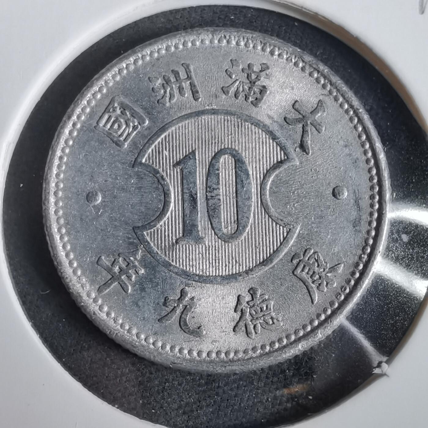 沼泽如烟--第919场 康德九年一角