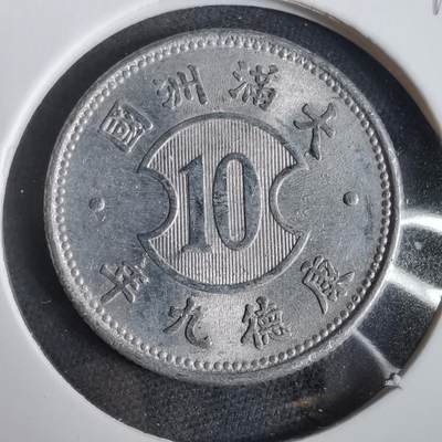 沼泽如烟--第919场 - 康德九年一角