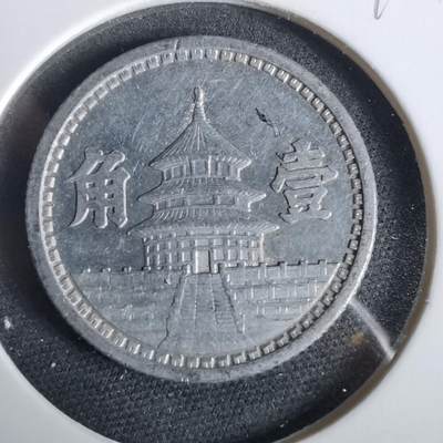 沼泽如烟--第919场 - 民国三十年一角