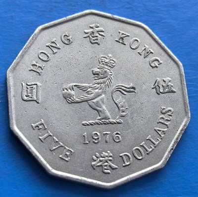 外国优质老铜币银币，周六九点倒数截拍，满百包邮，可寄存半年，喜欢朋友微信扫描二维码可直接参拍 - 香港1976年5元