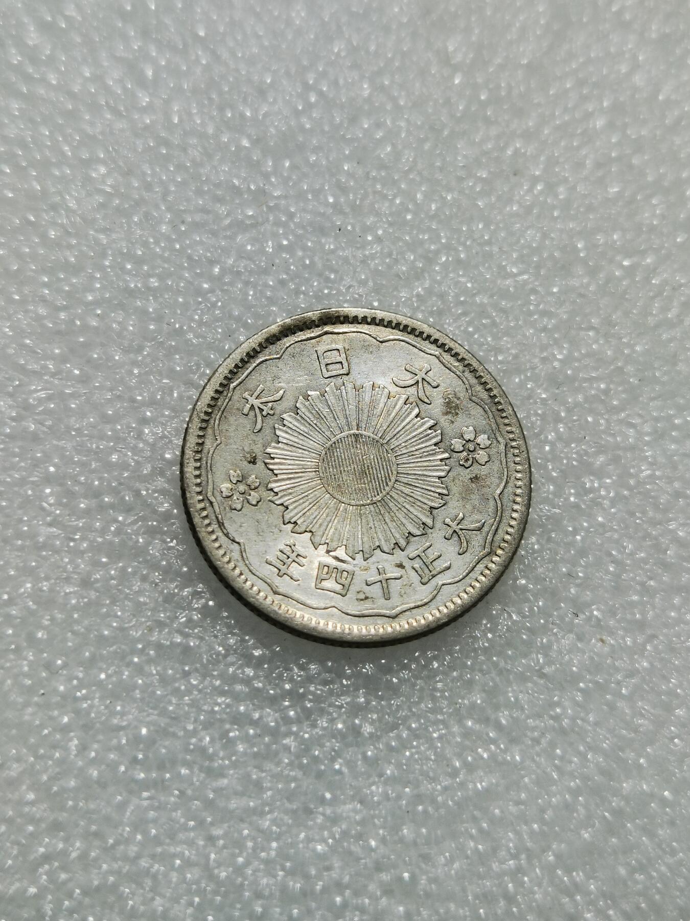 天下钱庄专场欢迎参拍 双凤五十钱银币