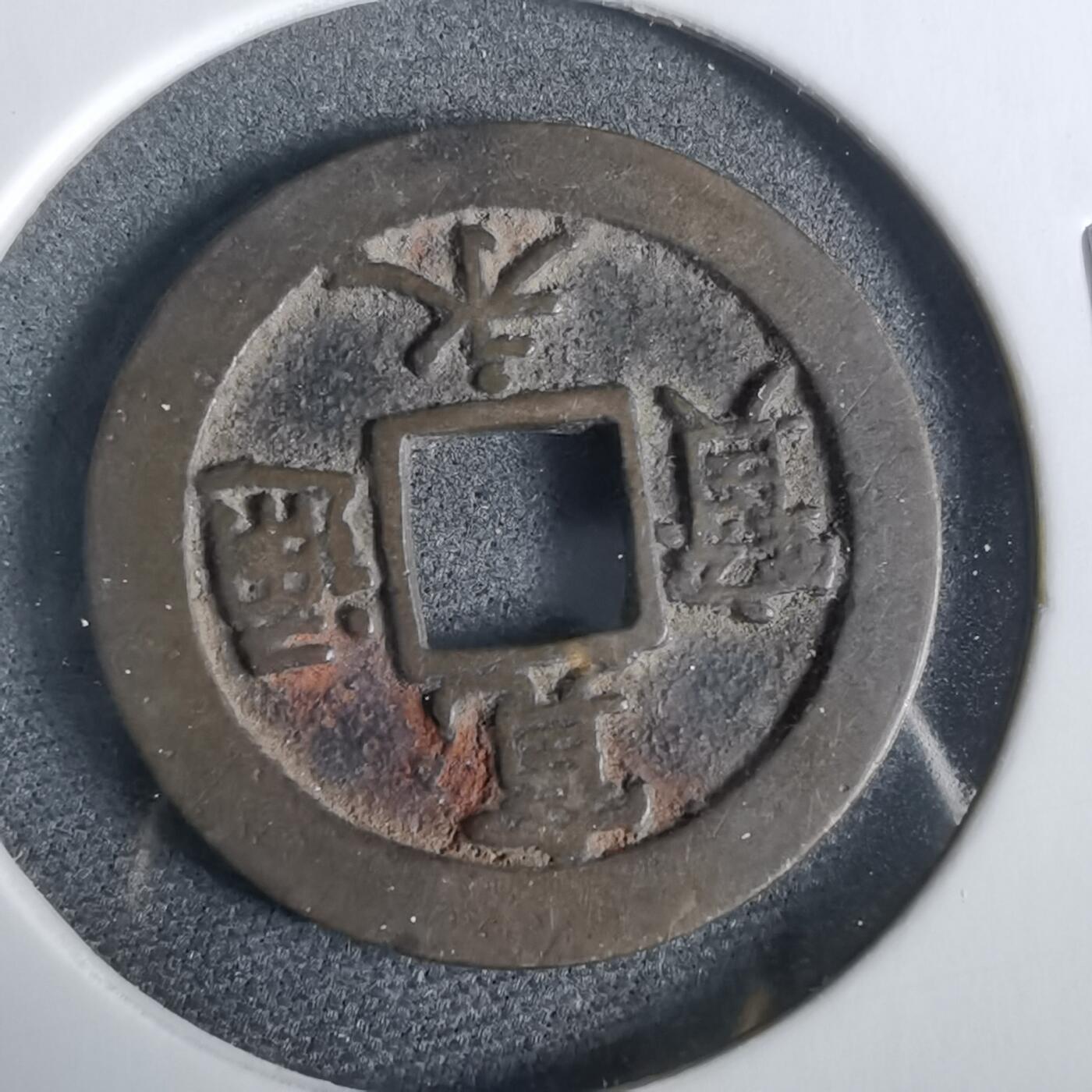 沼泽如烟--第919场