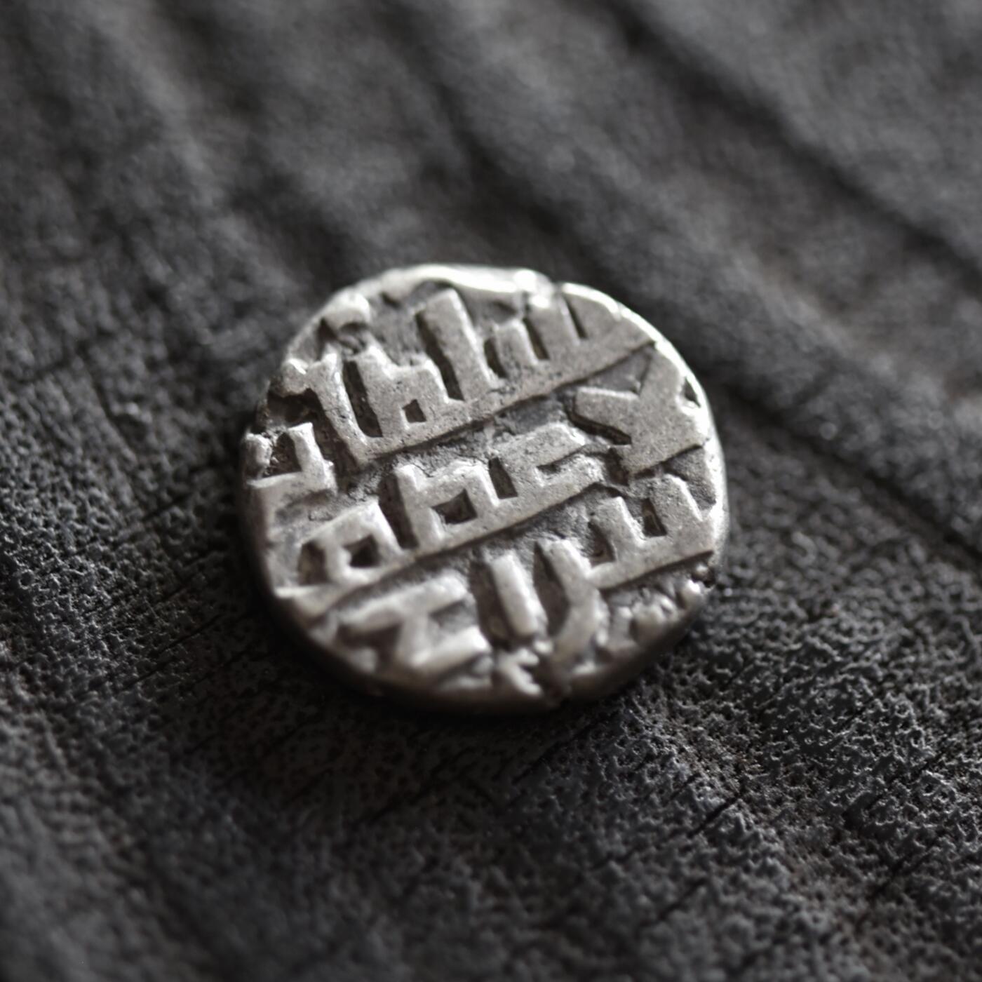 【良泉】【2025年最后一场】12月18日晚19.30点开拍！188组【直播场】西方古代钱币、丝路杂项、印章！ 公元1160–1186年【伽色尼王朝】最后一位苏丹胡斯劳·马利克 吉塔尔银币，3.18克