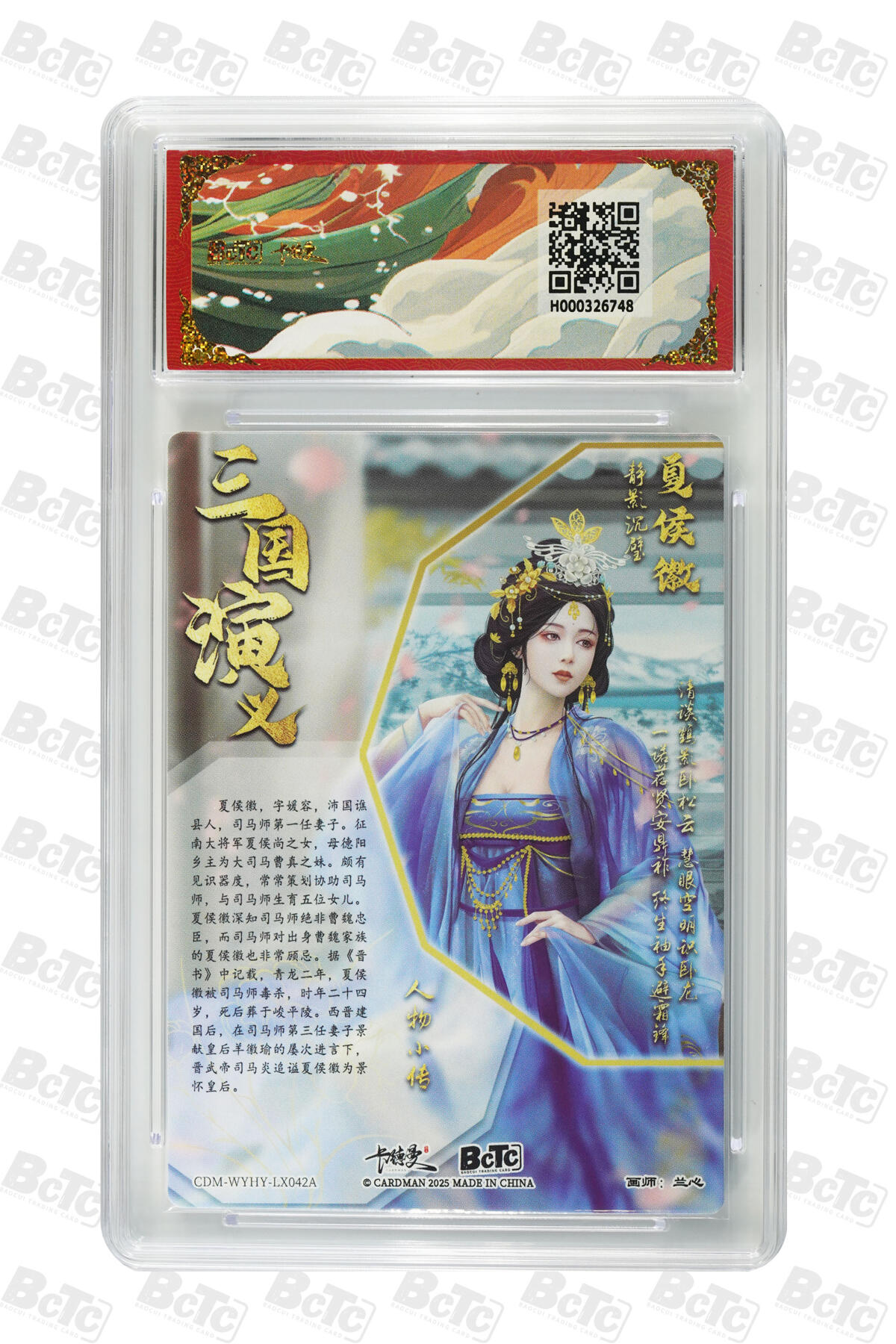 卡牌实验室开始第五次实验 【爆金】【兰心】【折光粗闪】夏侯徽  PRISTINE