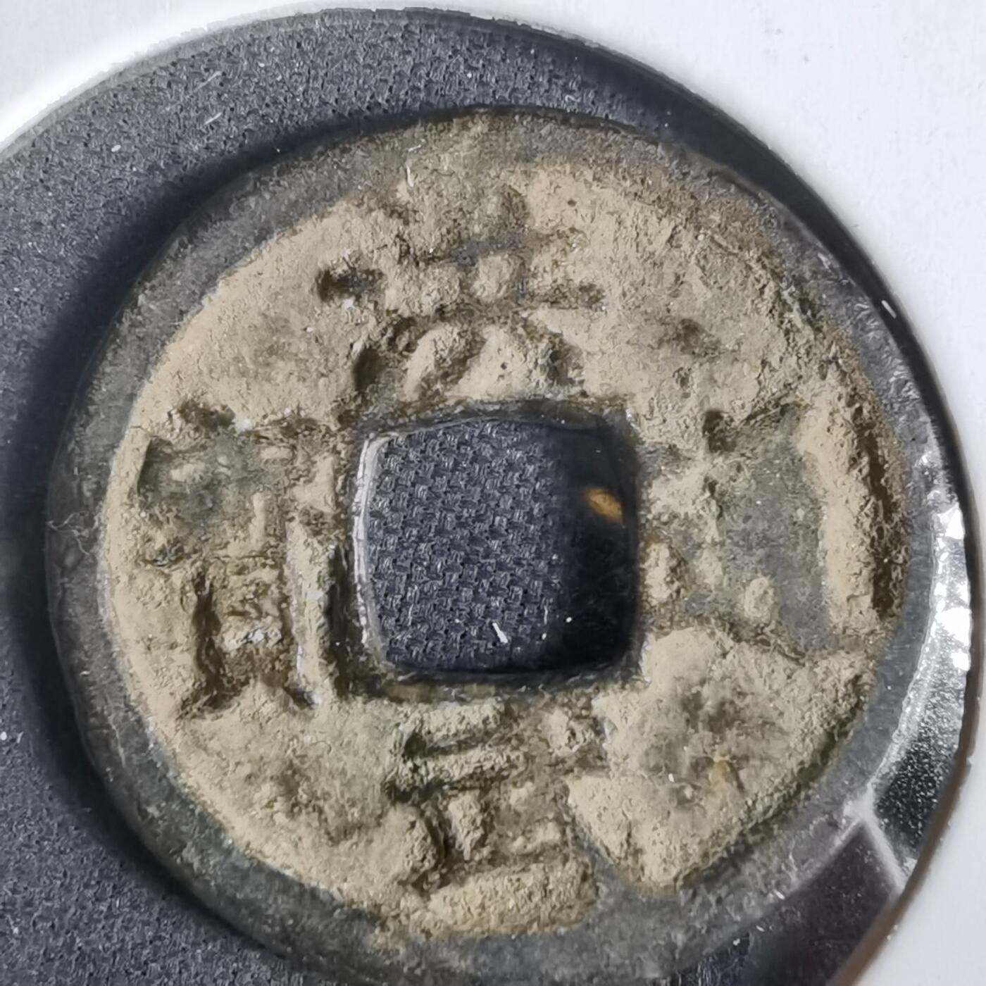 沼泽如烟--第919场