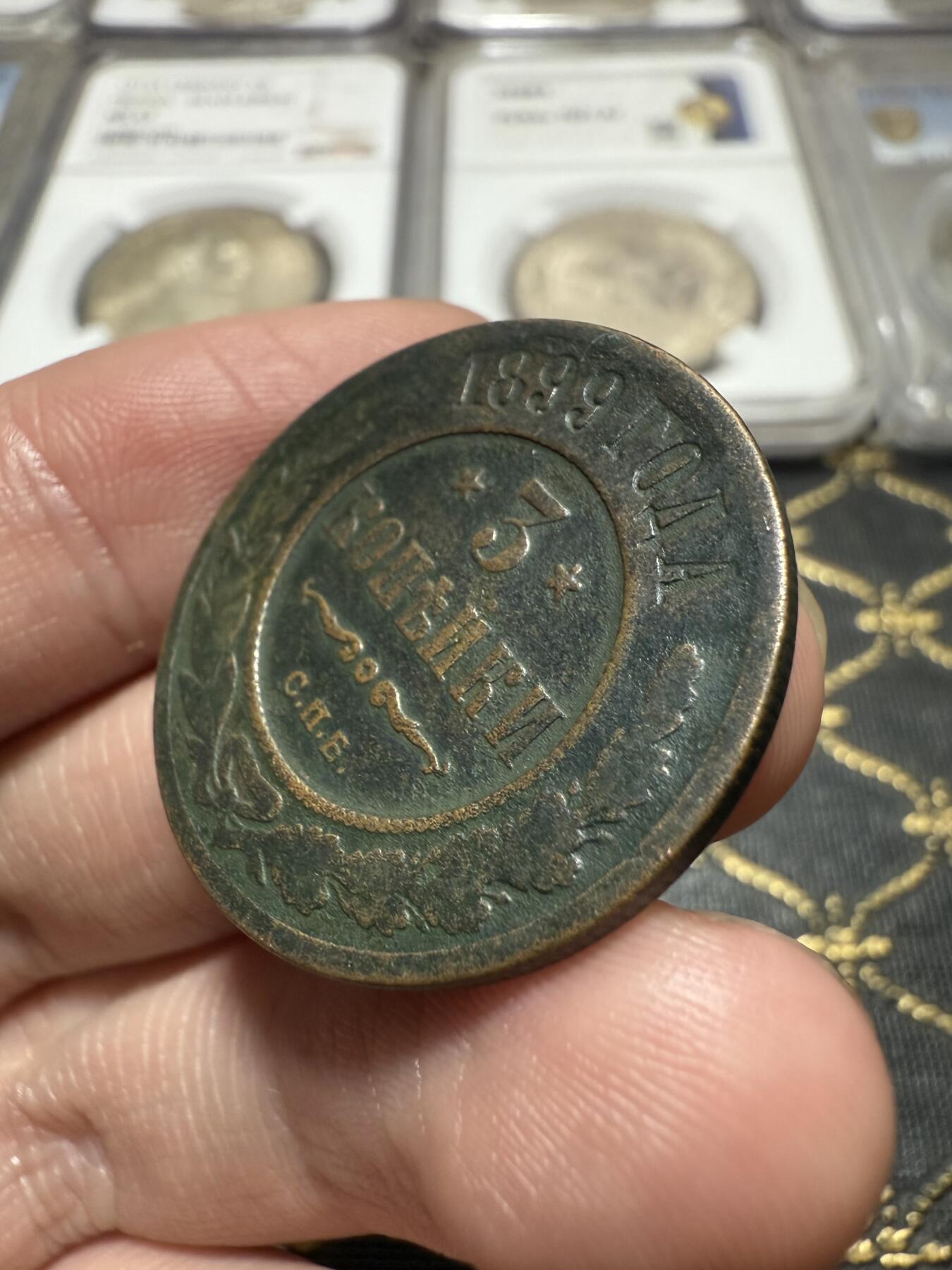 南宋泉阁俄币 外币 国币 专场第二十期 【送拍无额外佣金】 沙俄 尼古拉二世 1899年3戈比铜币 СПБ彼得堡造币厂 字口还不错 通货好品 