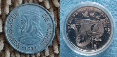 11月30日 🌏全球币章 - 少品：1971年 中国援助造币 中国版 几内亚 国父杜尔头像 5西里 铝硬币 旧品相+1元纪念币