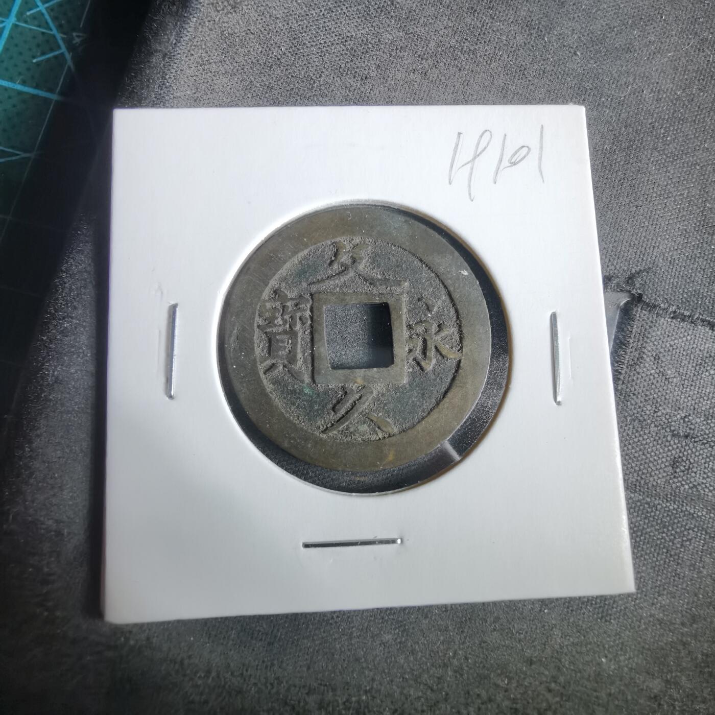 沼泽如烟--第919场