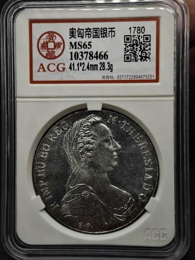 【淘币小摊】实时拍第八百一十五拍   银币套币场   满百包邮可预留二周 每周一统一发货   - 奥地利大奶妈银币重28.3克833银银价304