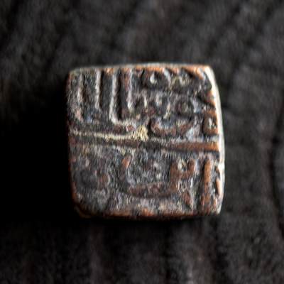 【良泉】【2025年最后一场】12月18日晚19.30点开拍！188组【直播场】西方古代钱币、丝路杂项、印章！ - 公元1511-1531年【马尔瓦苏丹国】默罕默德·沙阿二世，方形铜币，8.4克