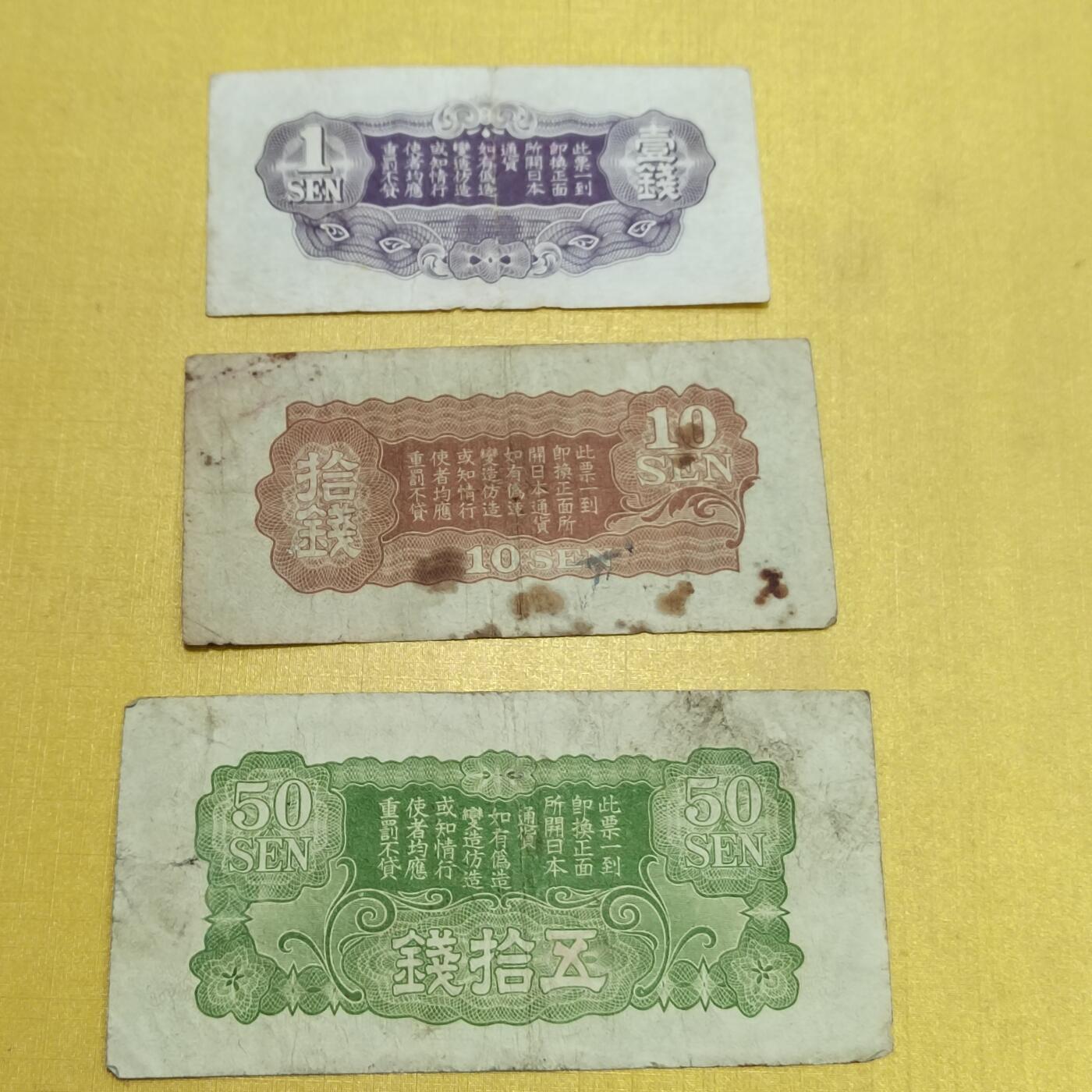 PCAI钱币1-630杂七杂八的钱币小专场 在华军票三张