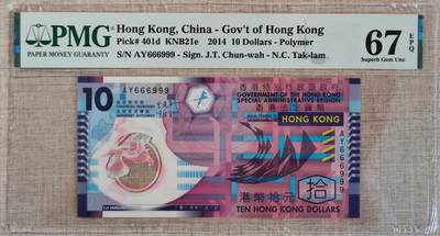 香港政府10元旋转号666999 - 香港政府10元旋转号666999