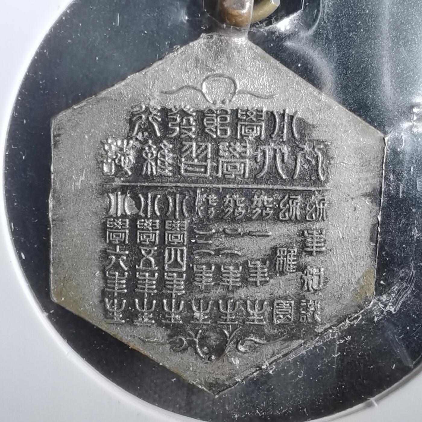 沼泽如烟--第919场 赏章一枚