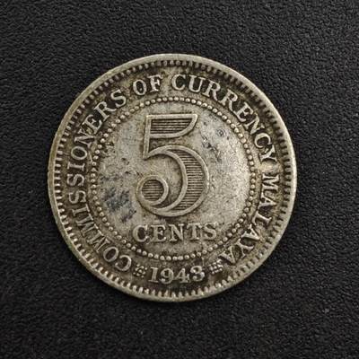 【淘币小摊】实时拍第八百一十五拍   银币套币场   满百包邮可预留二周 每周一统一发货   - 马来亚1943年乔治六世5分银币