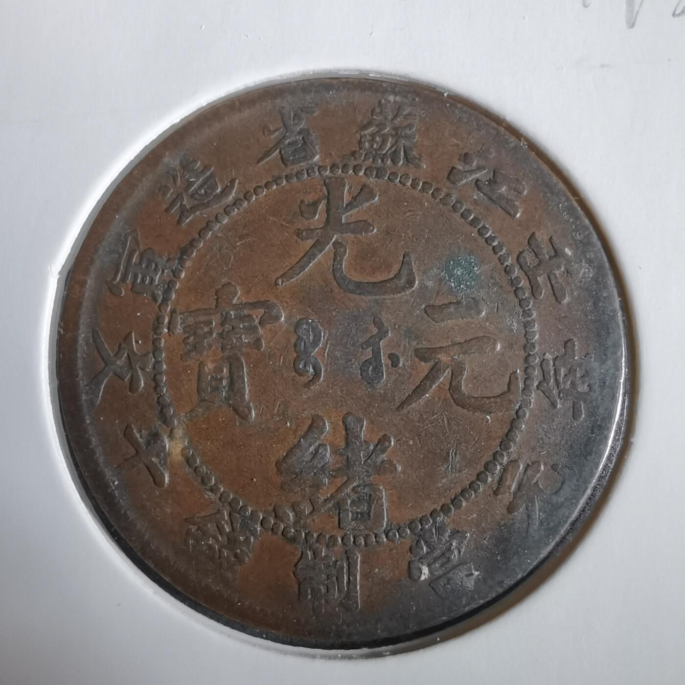 沼泽如烟--第919场