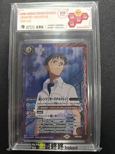 天玑星卡拍第144期《12.1周一截拍》持续收拍收评中 满赠卡需备注 - 万代 战斗之魂 新世纪福音战士 真嗣 JBH10星特标