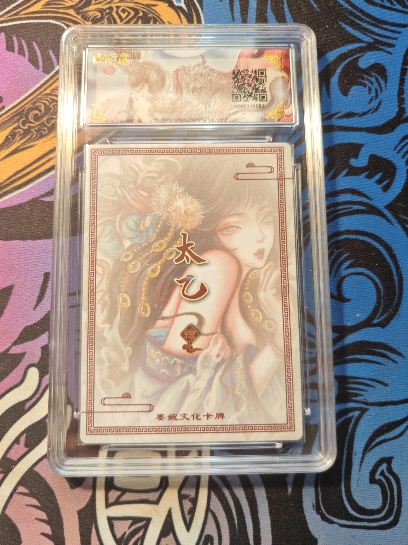 卡牌实验室开始第五次实验 【太乙】生肖鼠 GEM MT+