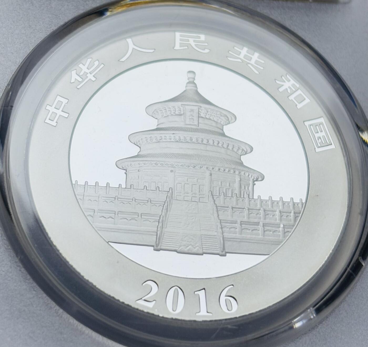 文馨钱币收藏第 283 场，【大雪鉴珍，寒英缀金】金银纪念币精品场，诚邀您的参与【长期接代拍品】 2016 年熊猫 10 元纪念大银币 30 克 999 纯银 PCGS 评级 70 分冠军分，妥妥的顶级收藏品相