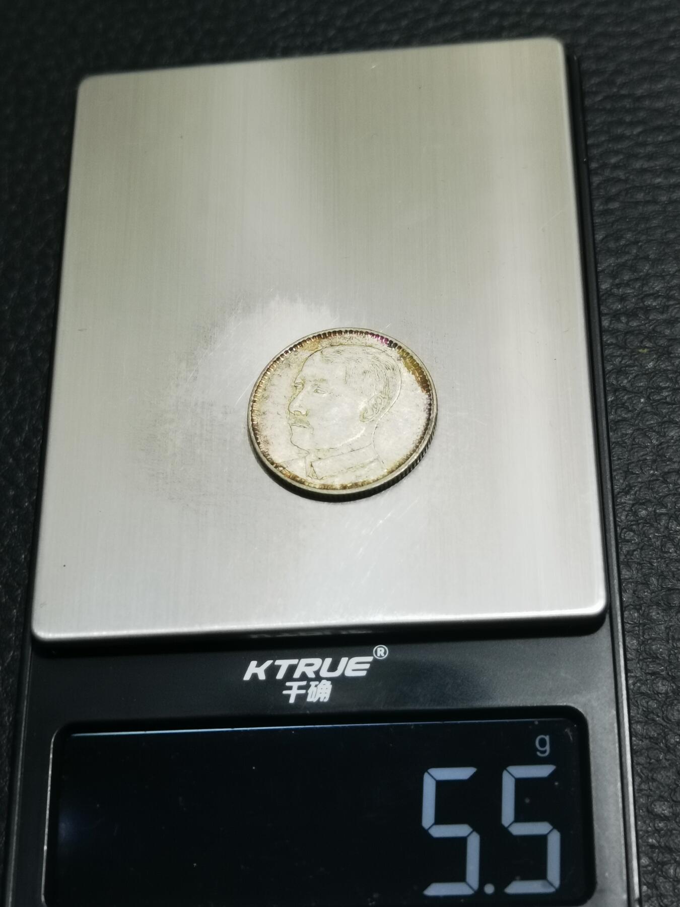 天下钱庄专场欢迎参拍 孙像两毫银币