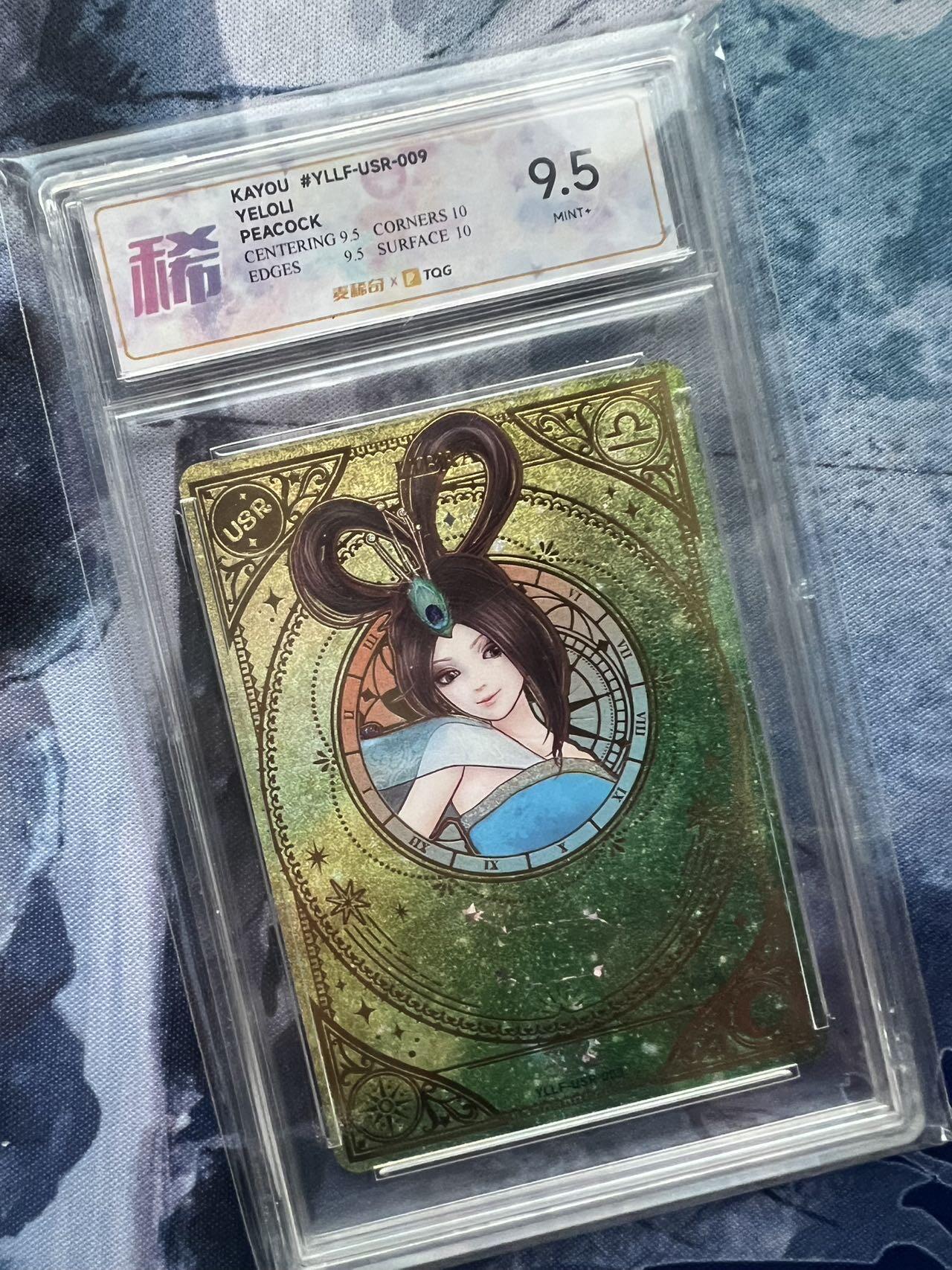 【随心含颖卡拍51期】卡游/集卡社/卡卡沃 抽卡机专场拍卖【无佣金】 卡游 叶罗丽 孔雀 tqg9.5