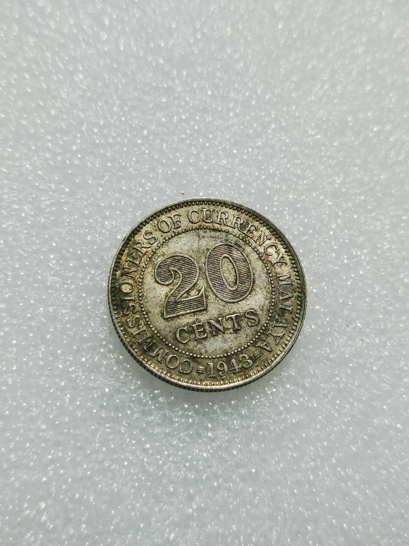 天下钱庄专场欢迎参拍 海峡20分银币