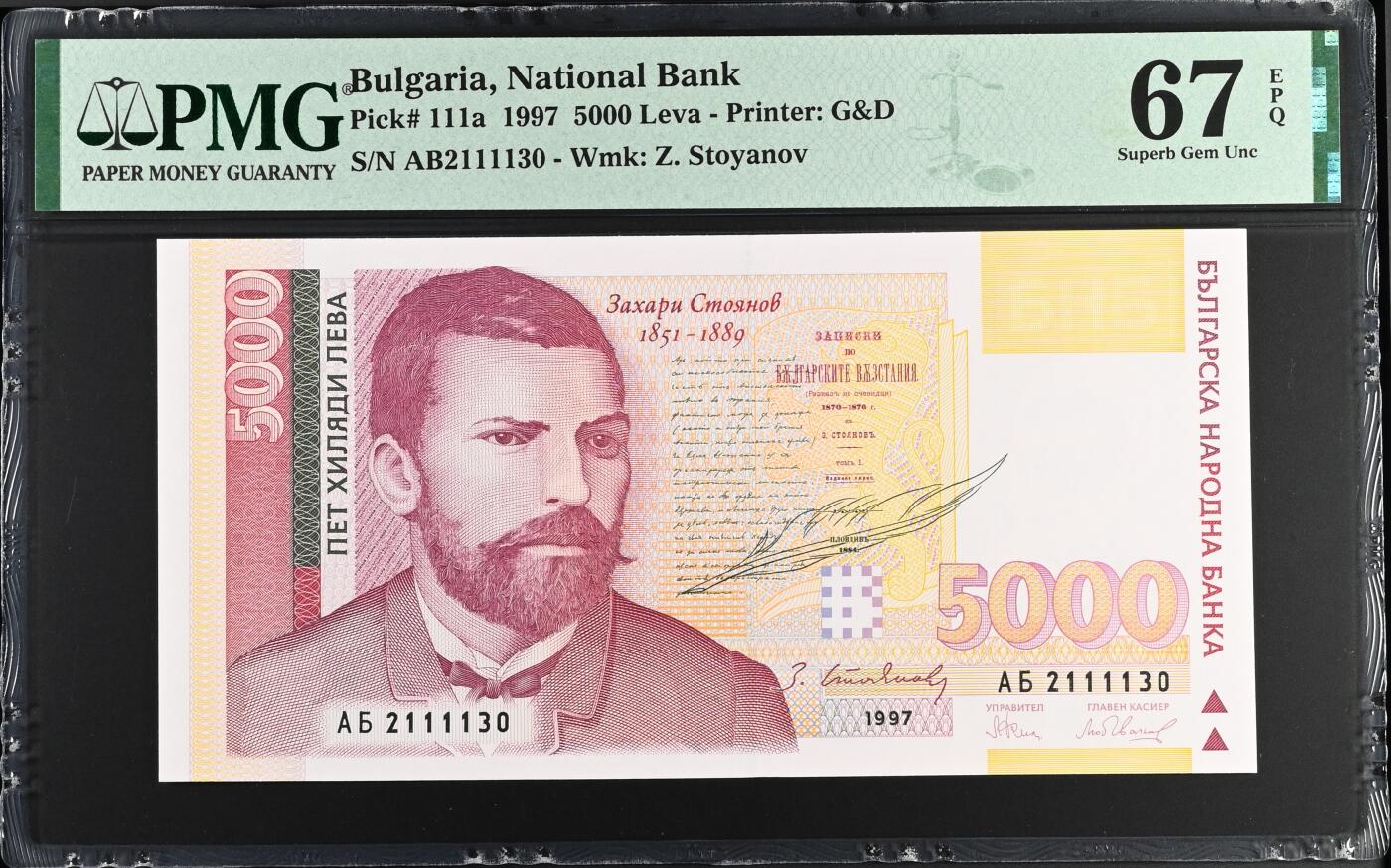 67 EPQ 1979年 新加坡鸟版20元，各版本稀有瑞典1000克朗，持续更新ing PMG 67 EPQ 保加利亚 1997年 5000保加利亚列弗 无47 号码工整 高分难得 A冠