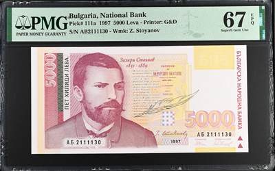 67 EPQ 1979年 新加坡鸟版20元，各版本稀有瑞典1000克朗，持续更新ing - PMG 67 EPQ 保加利亚 1997年 5000保加利亚列弗 无47 号码工整 高分难得 A冠