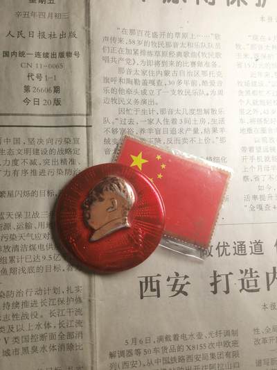 【玉仁】年底最后一拍.徽章书籍钱币场（全场0起.精品多多） - 60年代国庆题材像章，济后械的带一张建国六十周年邮票