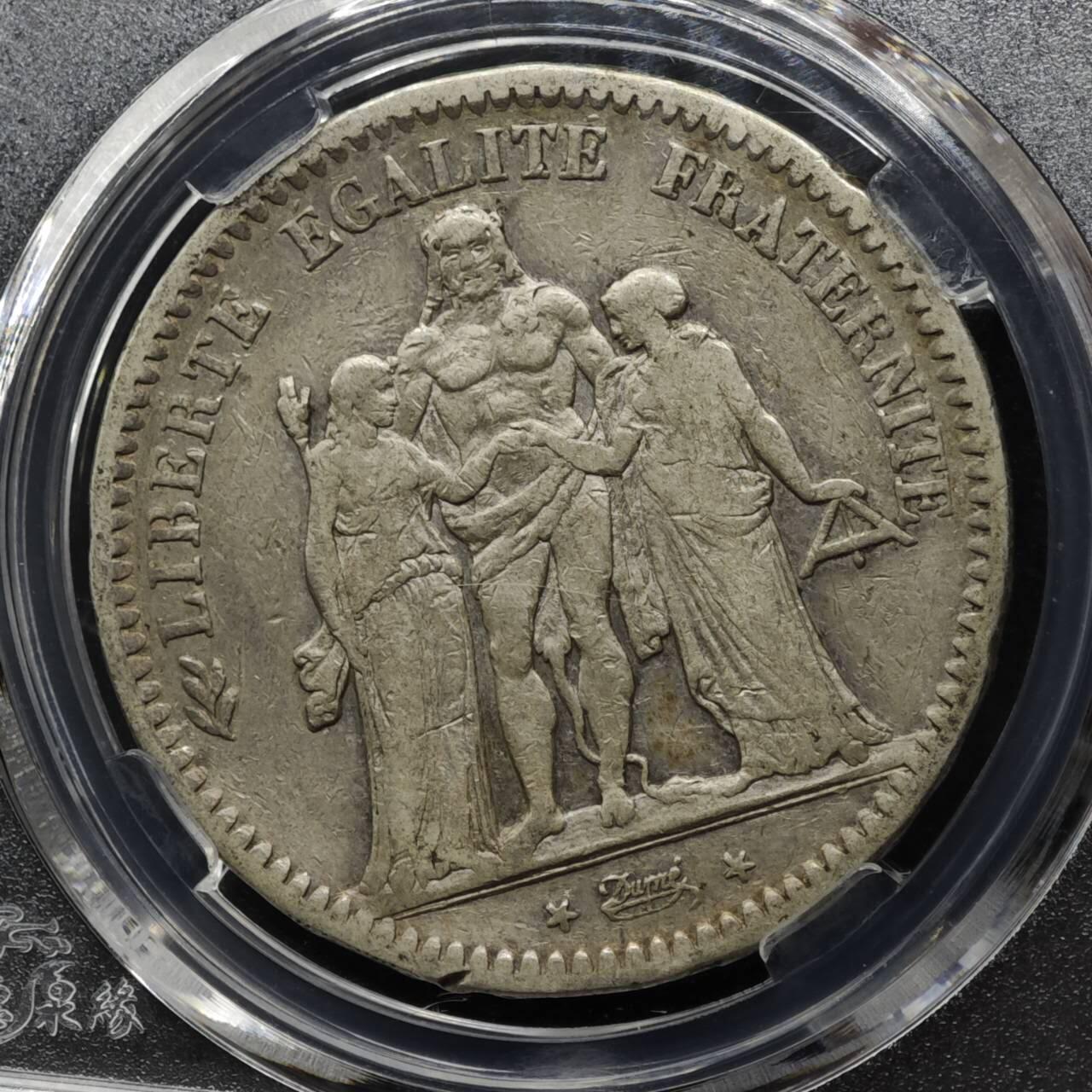 【淘币小摊】实时拍第八百一十五拍   银币套币场   满百包邮可预留二周 每周一统一发货   法国1849年大力神5法郎银币银价285