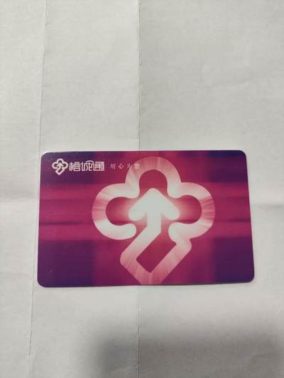 福州公交卡，紫色 - 福州公交卡，紫色