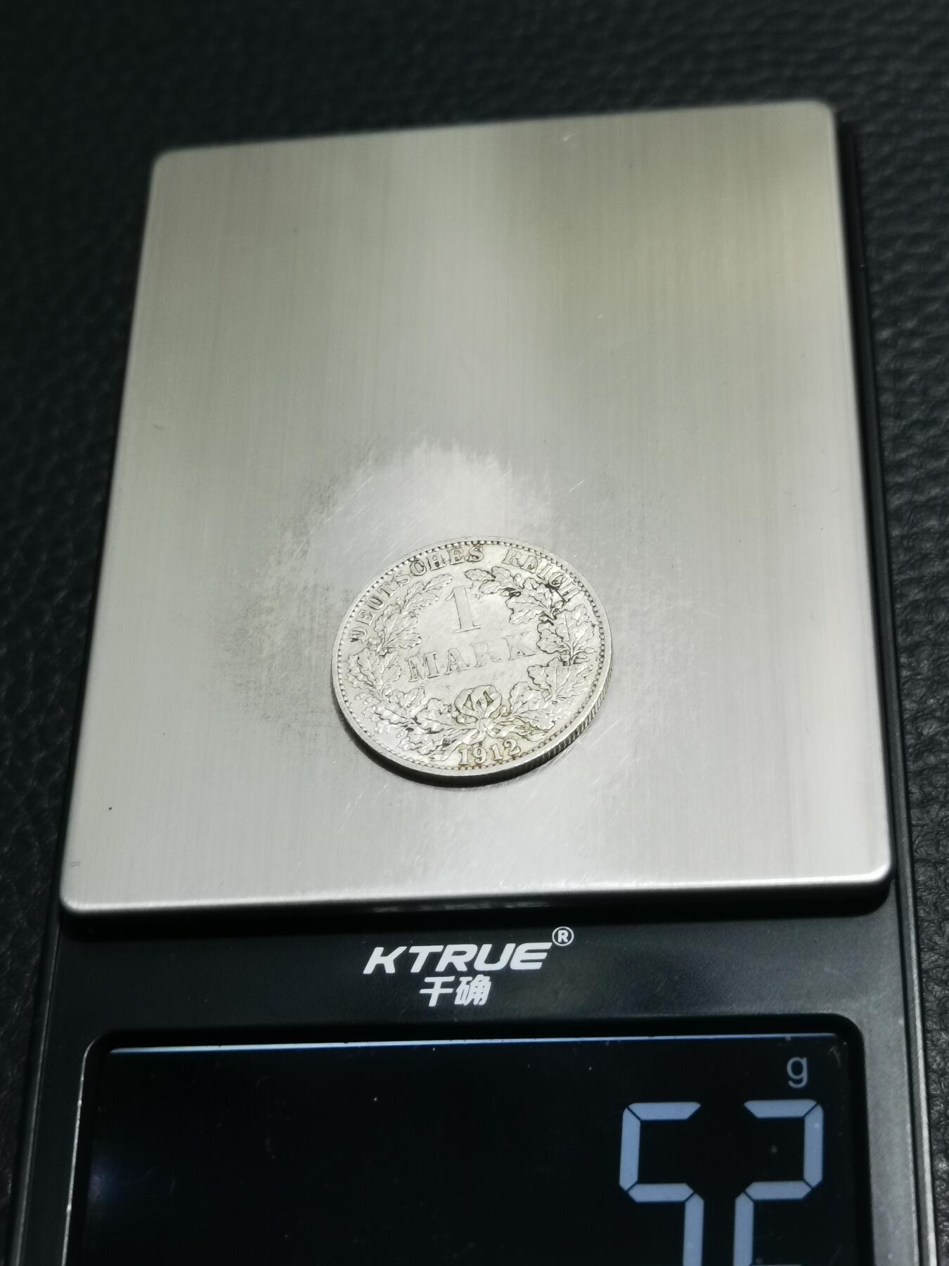 天下钱庄专场欢迎参拍 德国1马克银币