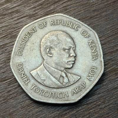 【铜匠收藏】★第134场★散币场，无佣金，30包邮。不满30元，支付5元运费。《接受代拍 代送NGC评级》 - 肯尼亚 1985年 5先令镍币