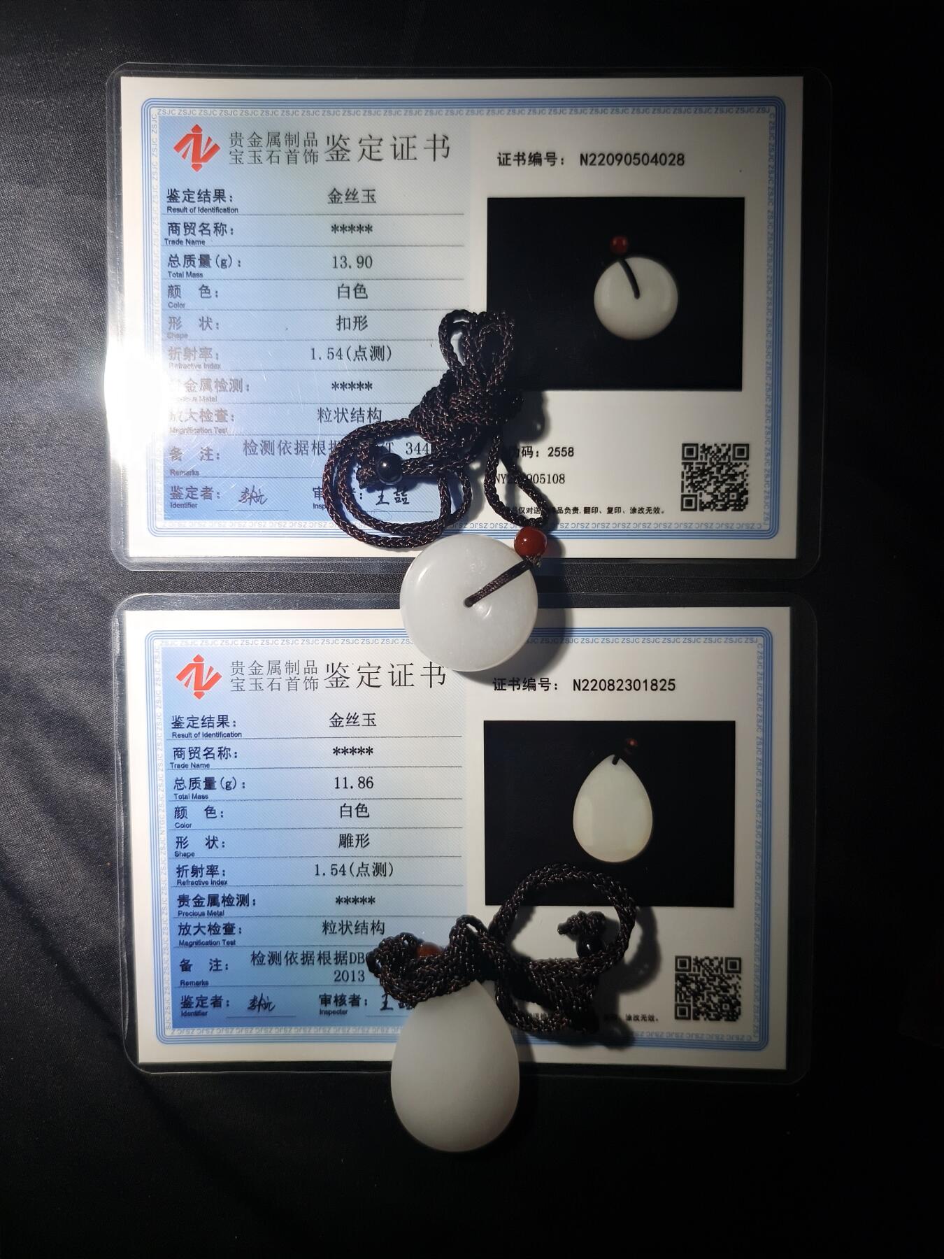 90期回流戒指饰品杂件纪念章丝路钱币专场 金丝玉