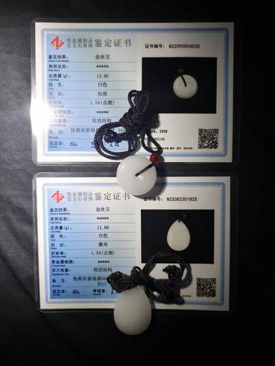 90期回流戒指饰品杂件纪念章丝路钱币专场 - 金丝玉