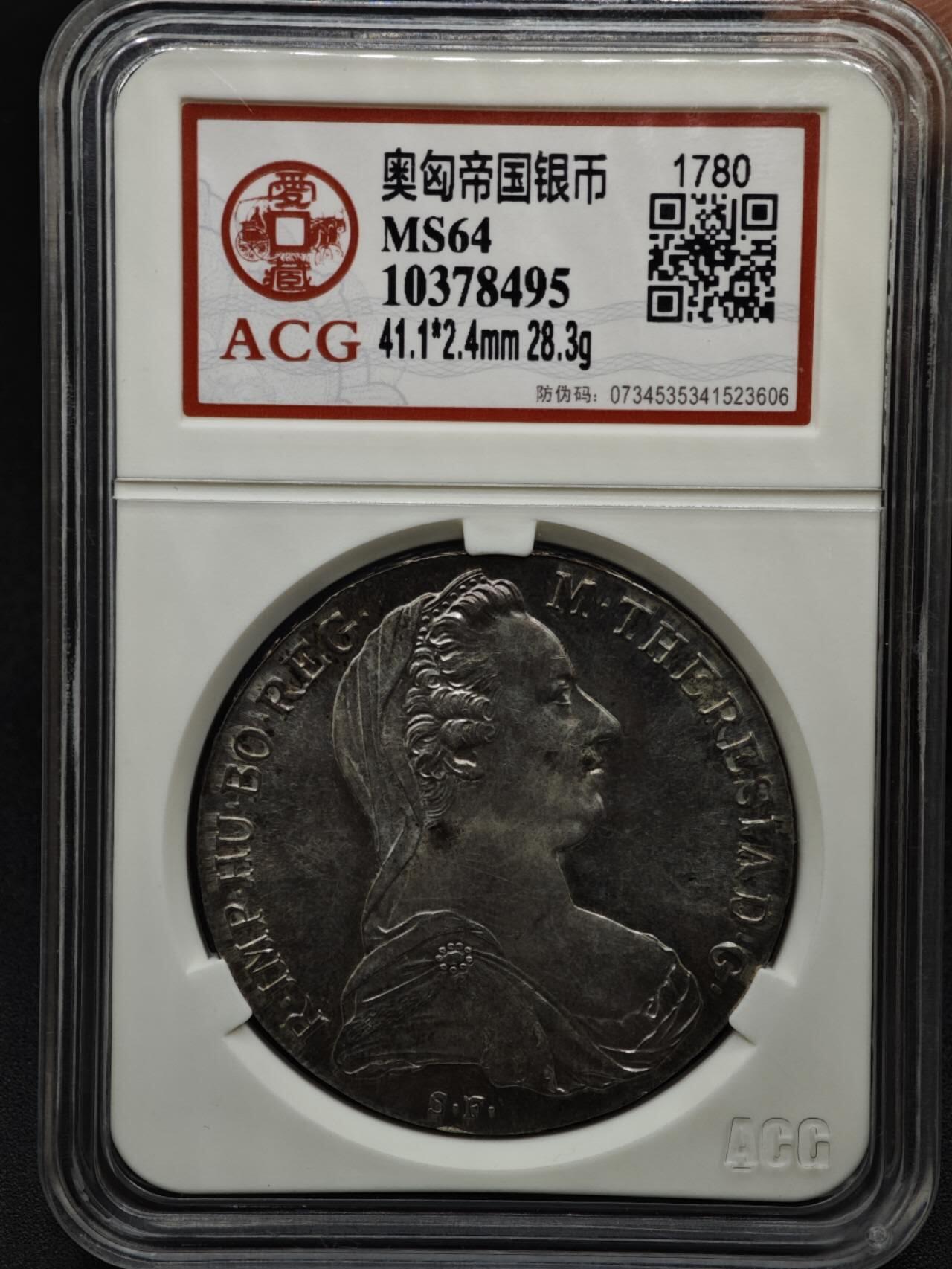 【淘币小摊】实时拍第八百一十五拍   银币套币场   满百包邮可预留二周 每周一统一发货   奥地利大奶妈银币重28.3克833银银价304