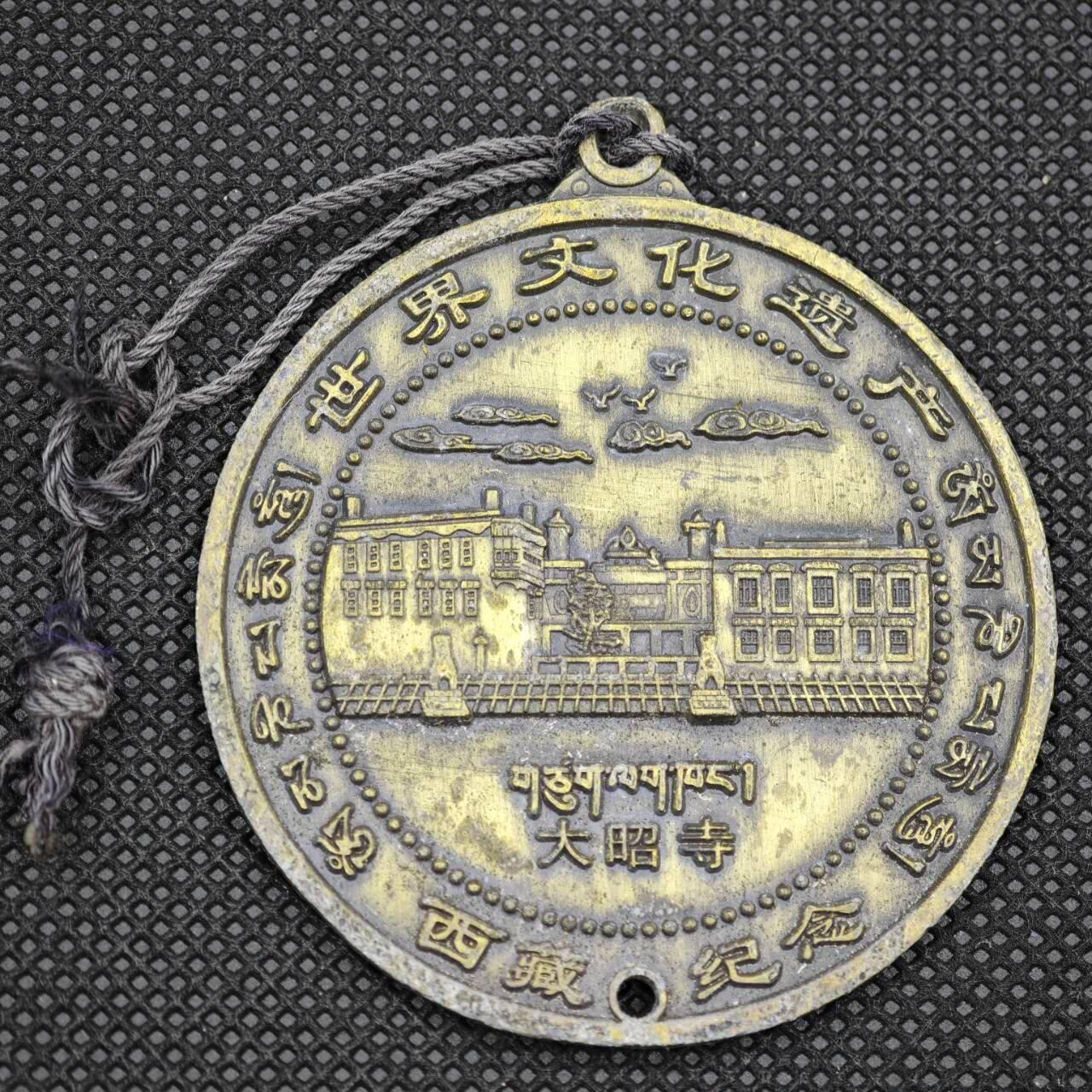 【淘币小摊】限时拍第八百一十六拍  纪念章场  满百包邮可预留两周  周一统一发货  世界文化遗产布达拉宫纪念章 直径55mm