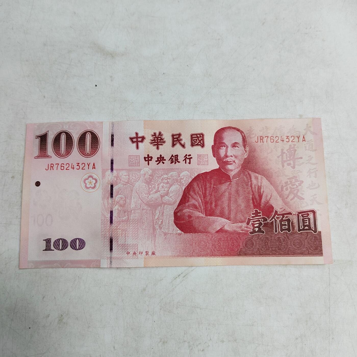 PCAI钱币1-630杂七杂八的钱币小专场