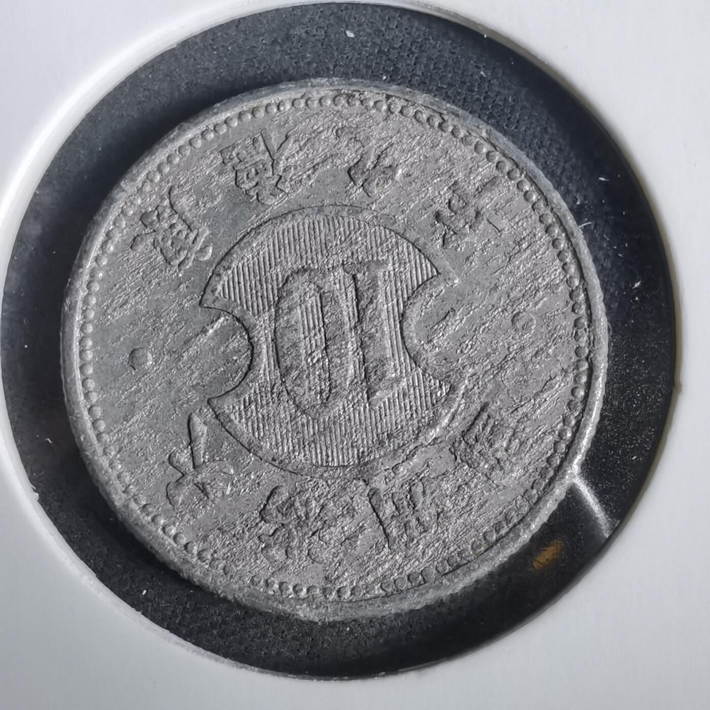 沼泽如烟--第919场 康德九年一角