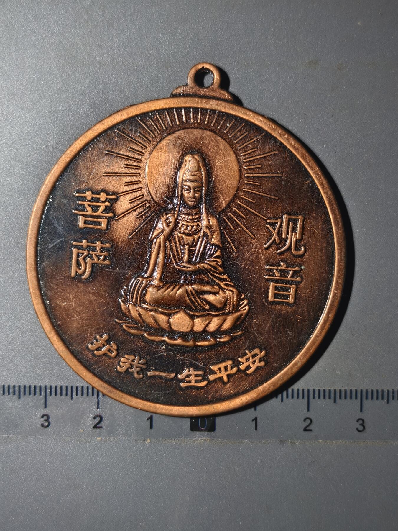 90期回流戒指饰品杂件纪念章丝路钱币专场 牌子