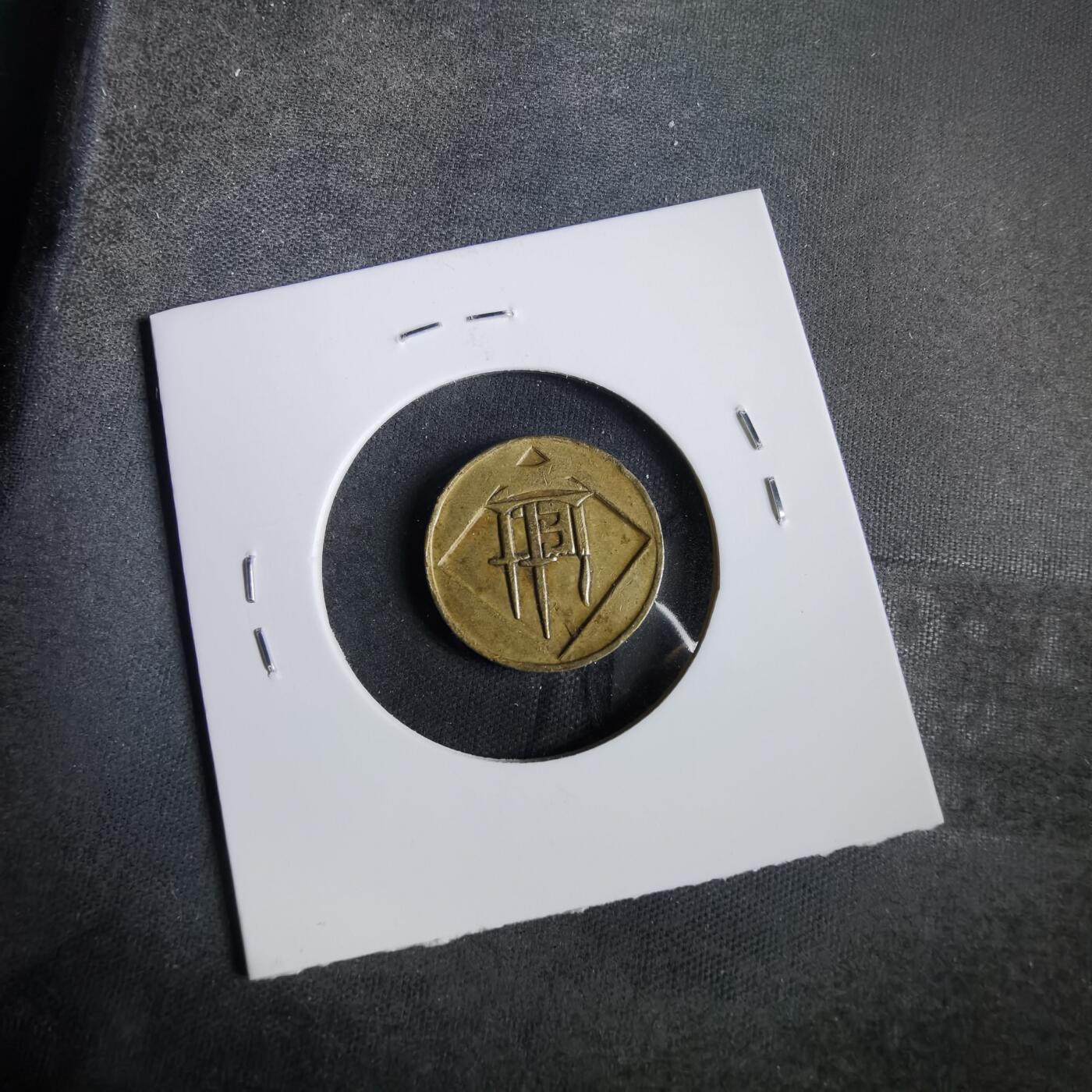 沼泽如烟--第919场 不认识