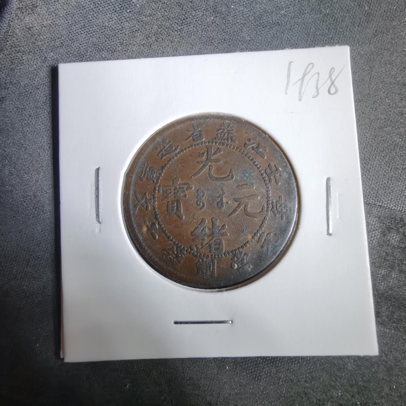 沼泽如烟--第919场