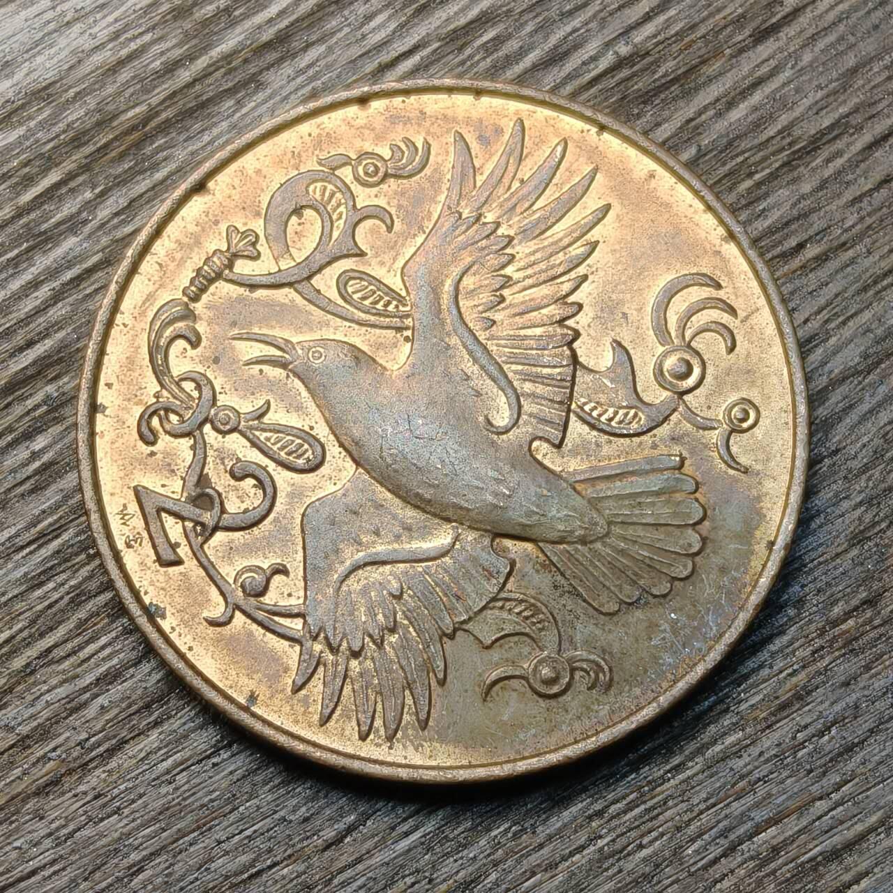 【铜匠收藏】★第134场★散币场，无佣金，30包邮。不满30元，支付5元运费。《接受代拍 代送NGC评级》 英属马恩岛 1983年 2便士 动物铜币