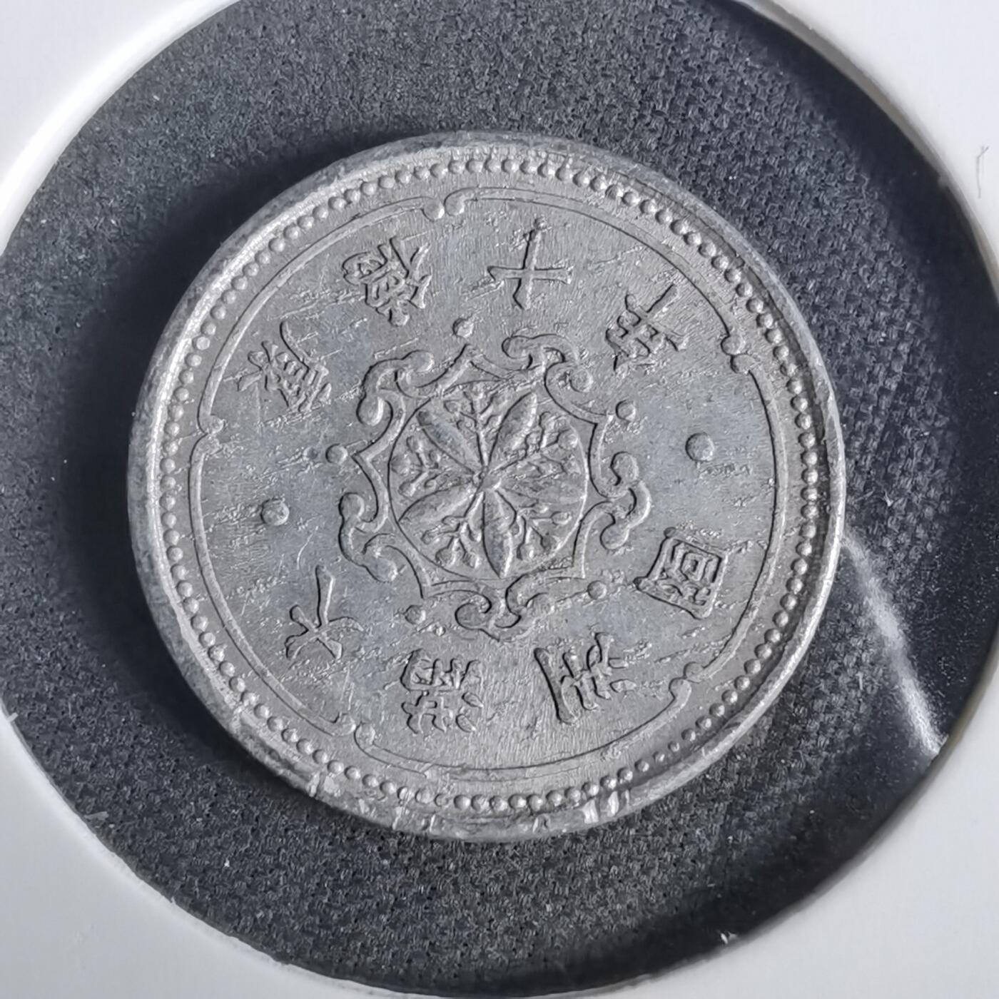 沼泽如烟--第919场 康德十年一分