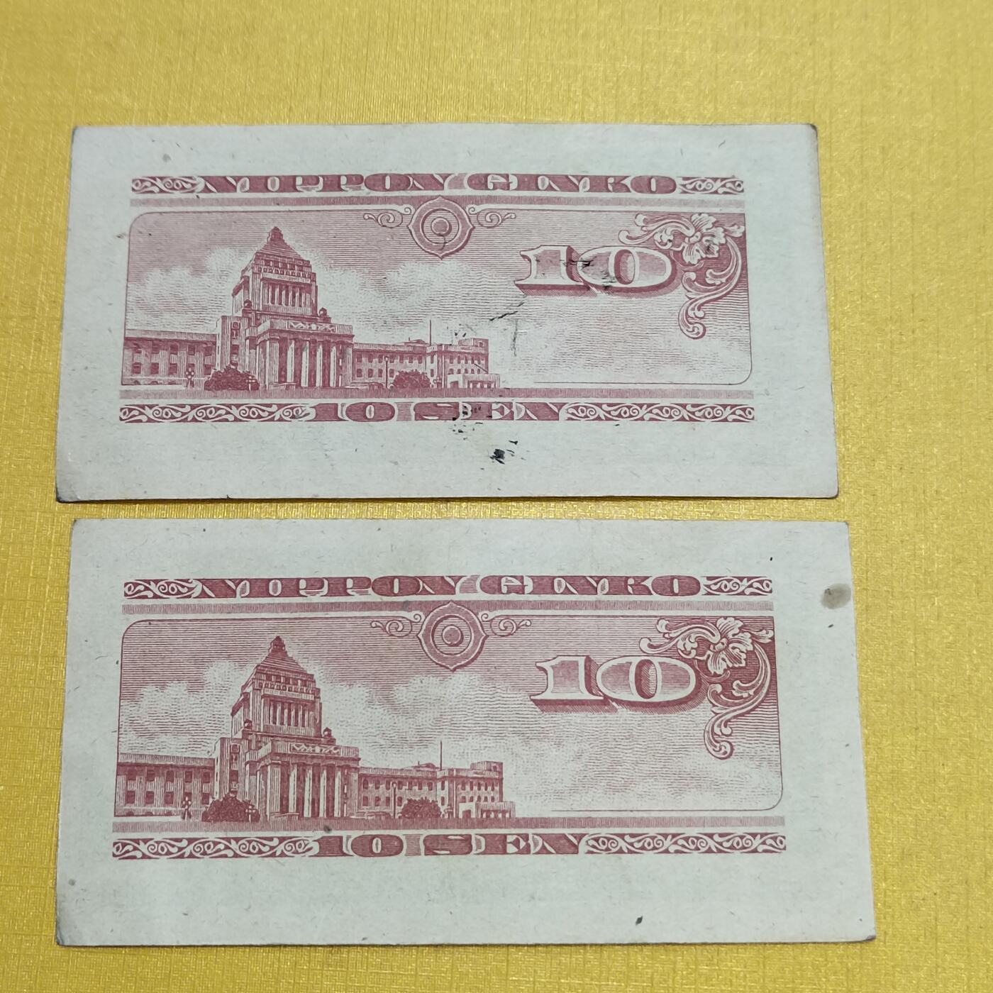 PCAI钱币1-630杂七杂八的钱币小专场 日本同号码钞一对