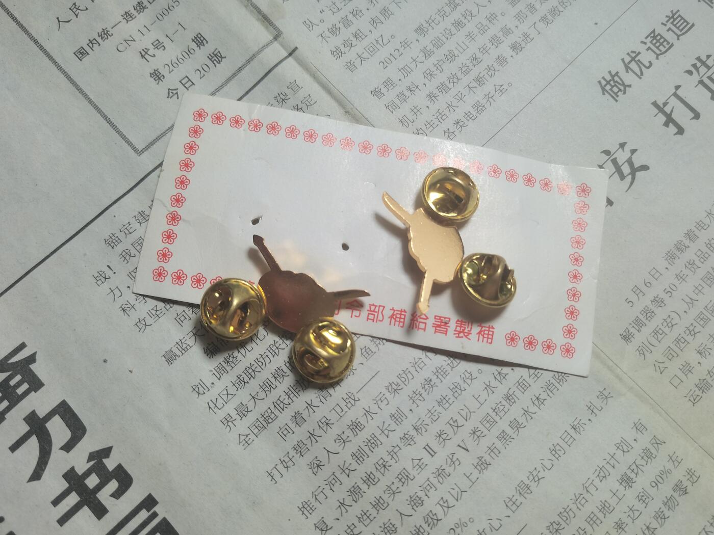 【玉仁】年底最后一拍.徽章书籍钱币场（全场0起.精品多多） 台岛🦌领花一组全新