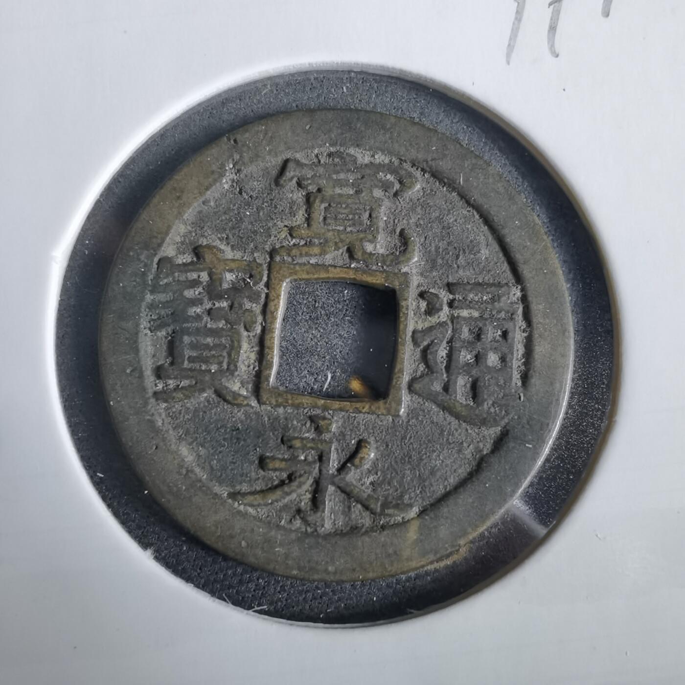 沼泽如烟--第919场